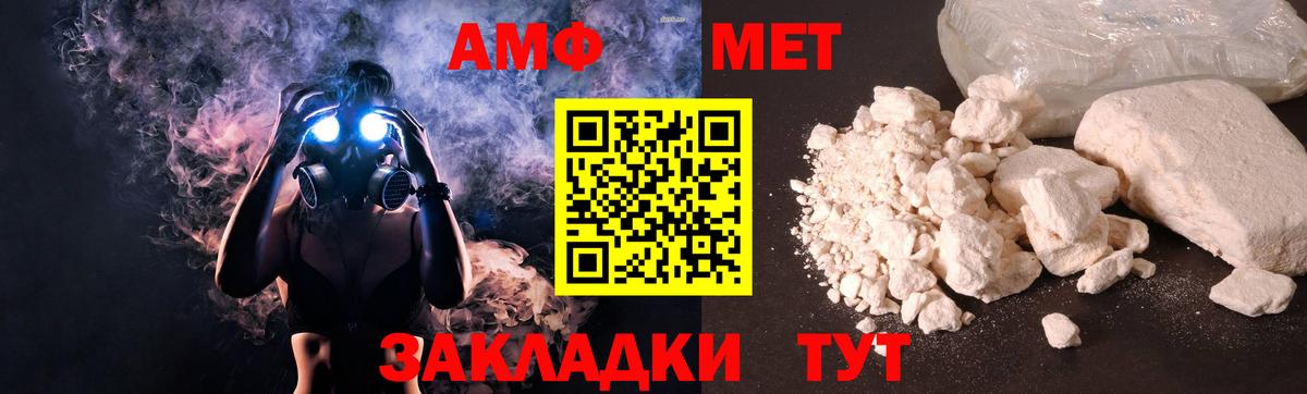 Amphetamine Розовый Югорск