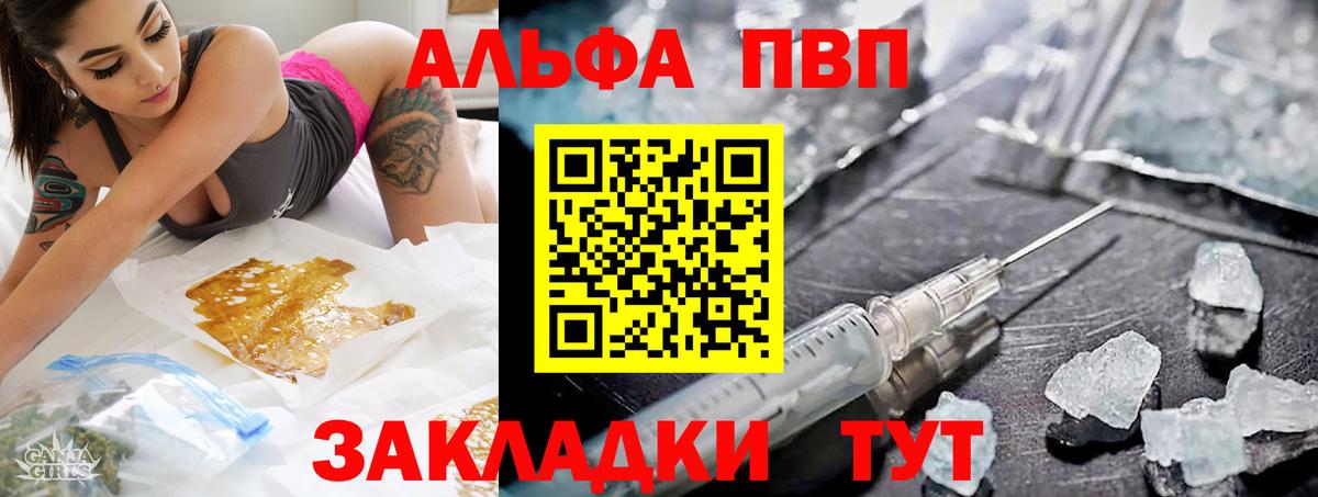 Alpha PVP VHQ Югорск
