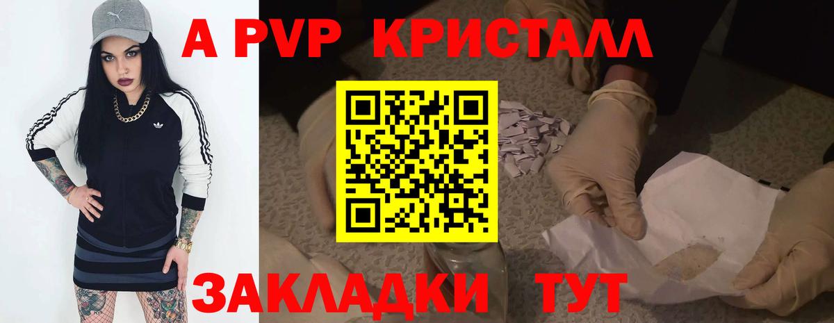 Alfa_PVP Соль  цены наркотик  Вход с VPN  Югорск  Alpha-PVP мука 