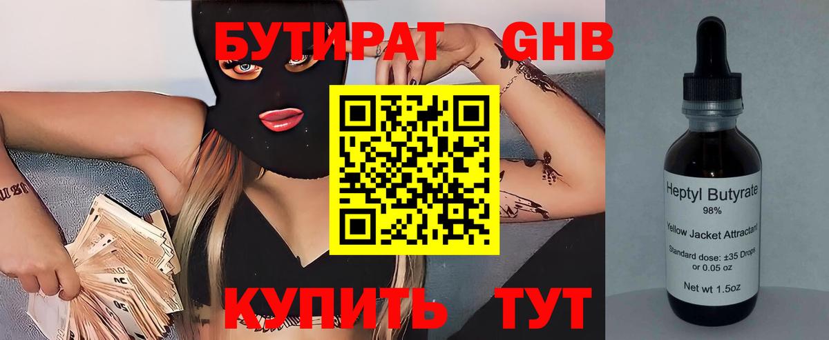 БУТИРАТ оксана  Бутират  Югорск  Вход с VPN 