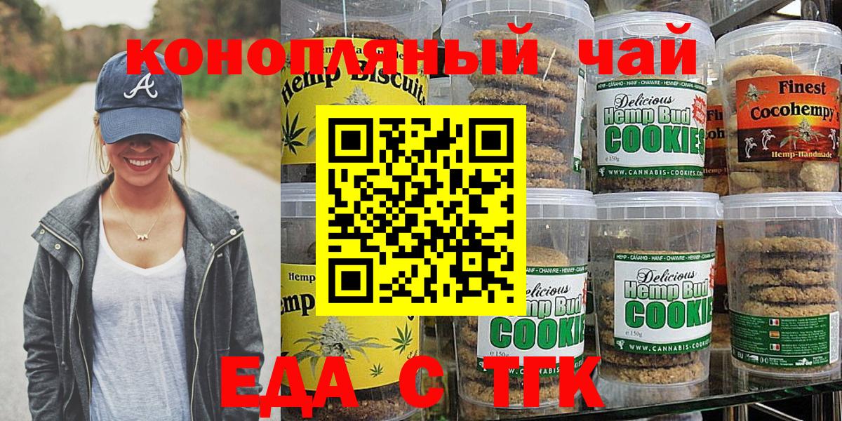 Canna-Cookies марихуана  Вход с VPN  Югорск 
