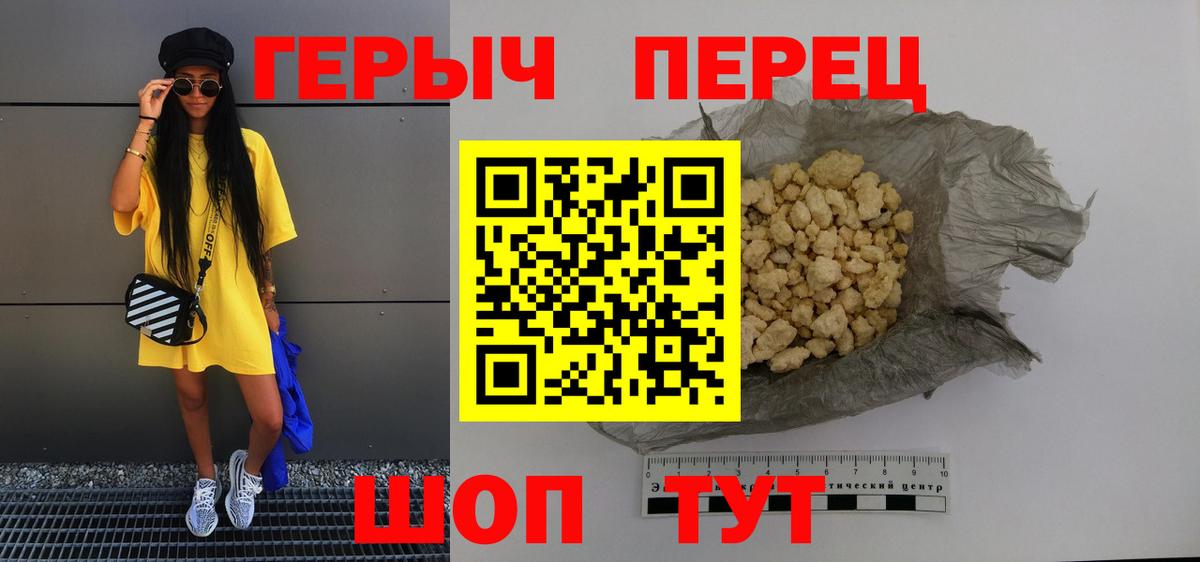 ГЕРОИН белый Югорск