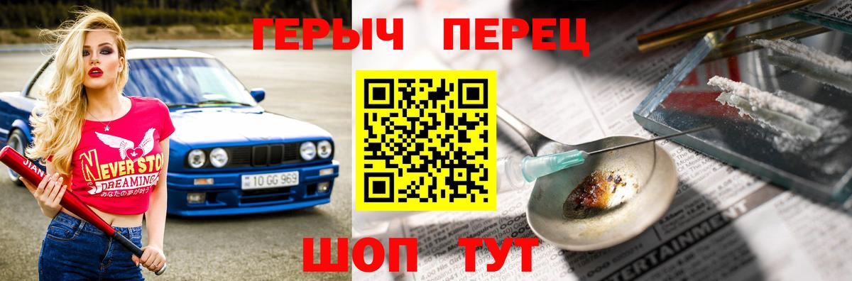 Героин  Вход с VPN  Югорск  Героин гречка 