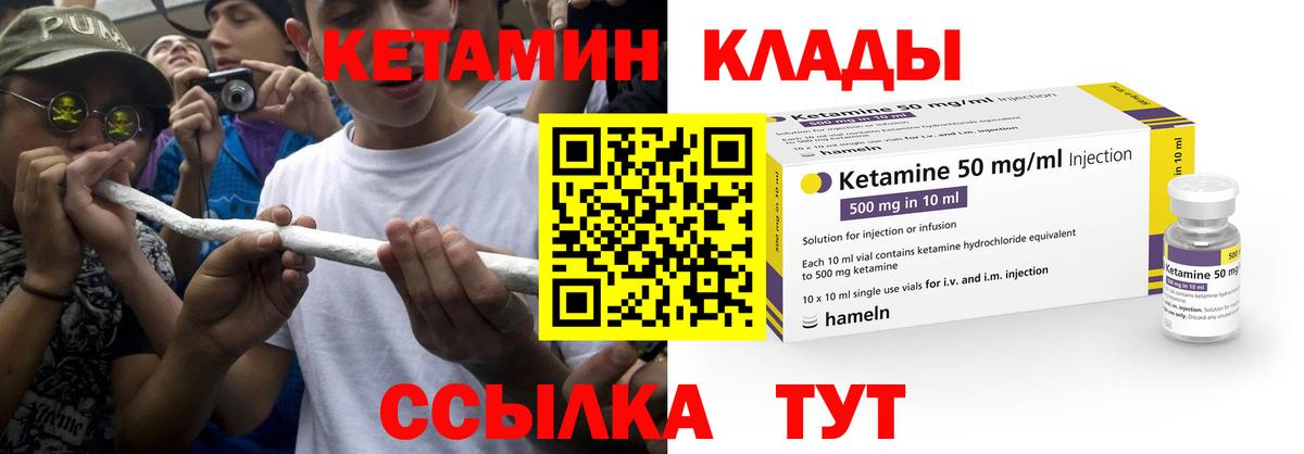 КЕТАМИН ketamine  Вход с VPN  Югорск 