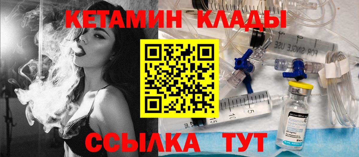 Кетамин ketamine Югорск