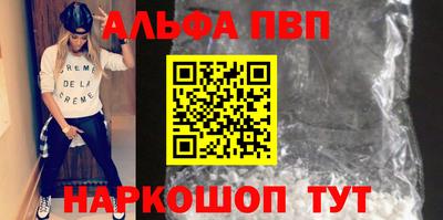 альфа пвп VHQ Обь