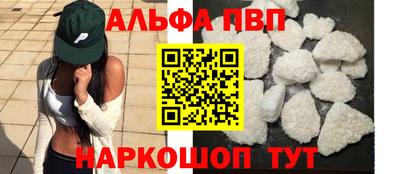 альфа пвп VHQ Обь