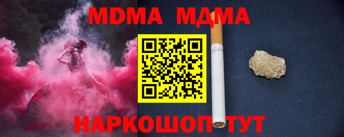 Югорск  МДМА crystal  MDMA  Вход с VPN 