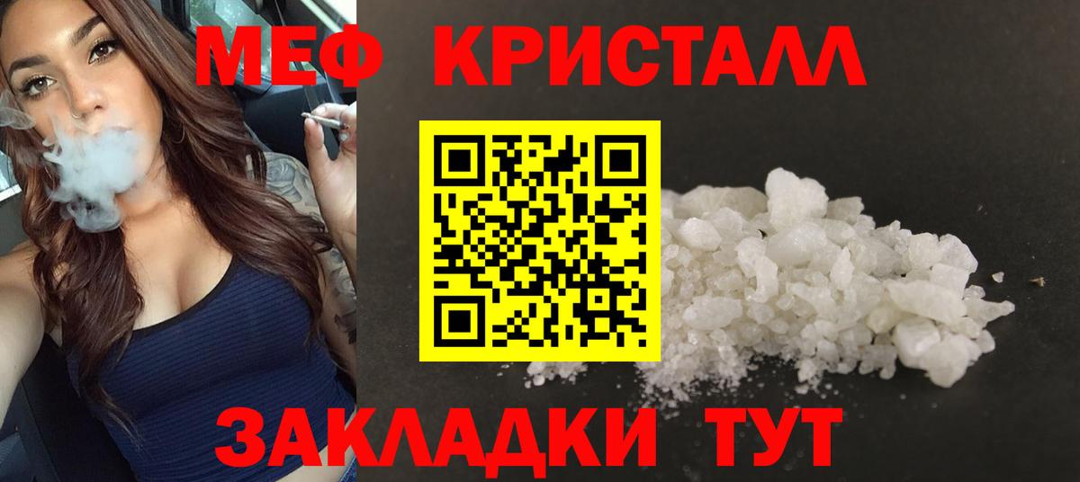 МЯУ-МЯУ  МЕФ мяу мяу  Вход с VPN  Меф  где купить наркотик  Меф VHQ  Югорск 