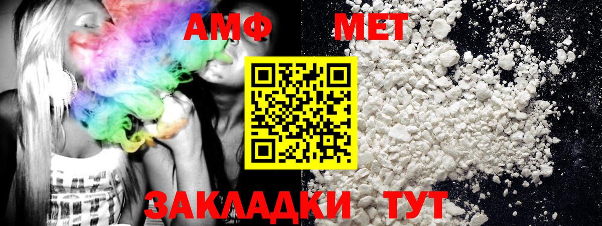 МЕТАМФЕТАМИН винт Югорск