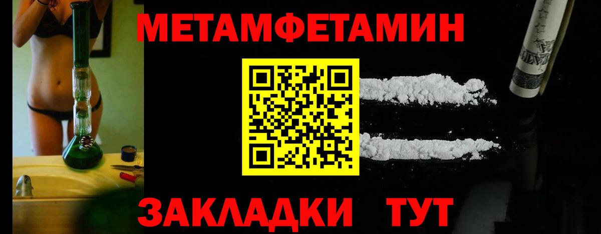 Югорск  МЕТАМФЕТАМИН мет  Вход с VPN 