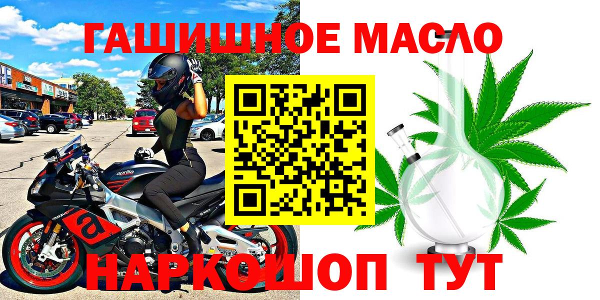 Югорск  ТГК вейп  Вход с VPN  ТГК концентрат 